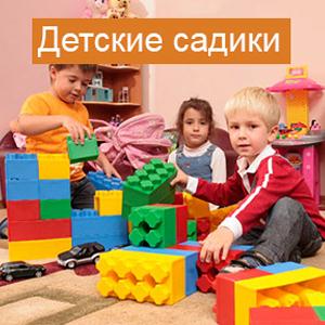 Детские сады Шереметьевского