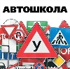 Автошколы в Шереметьевском