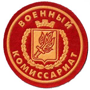 Военкоматы, комиссариаты Шереметьевского